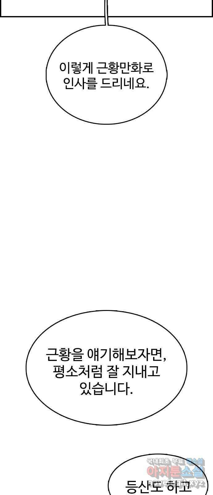 2024 근황검진 〈누나! 나 무서워〉 디귿 작가의 근황은? 2