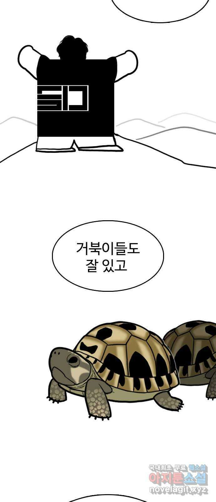 2024 근황검진 〈누나! 나 무서워〉 디귿 작가의 근황은? 3