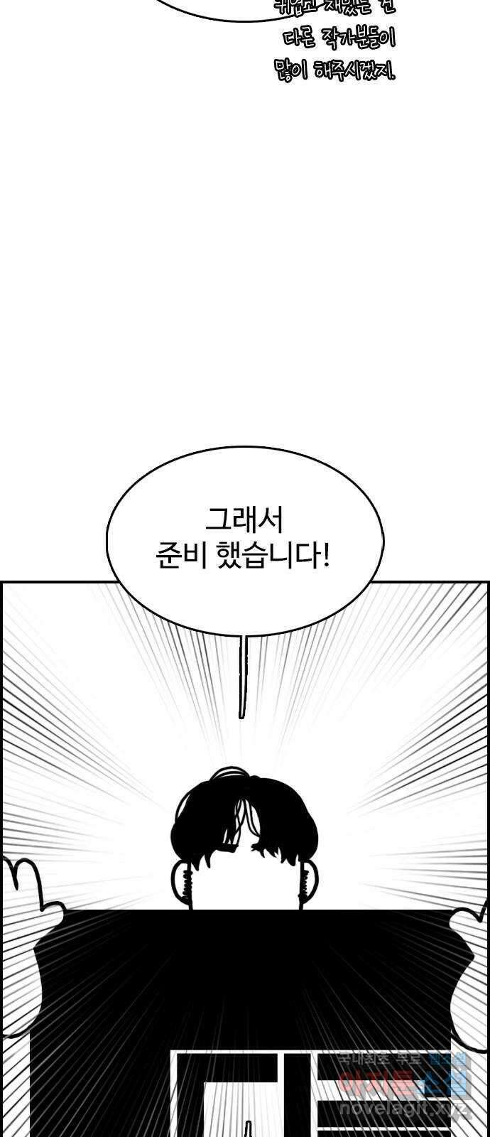 2024 근황검진 〈누나! 나 무서워〉 디귿 작가의 근황은? 7