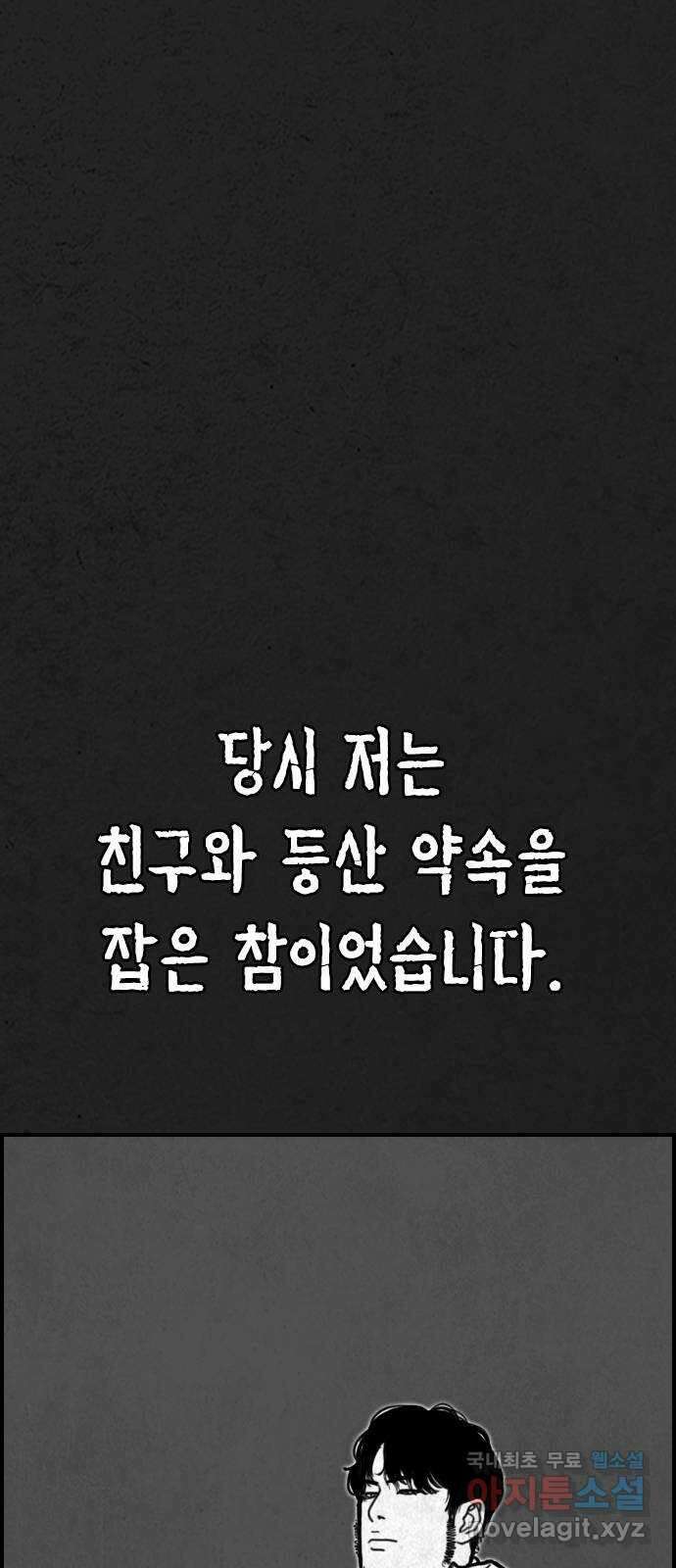 2024 근황검진 〈누나! 나 무서워〉 디귿 작가의 근황은? 10
