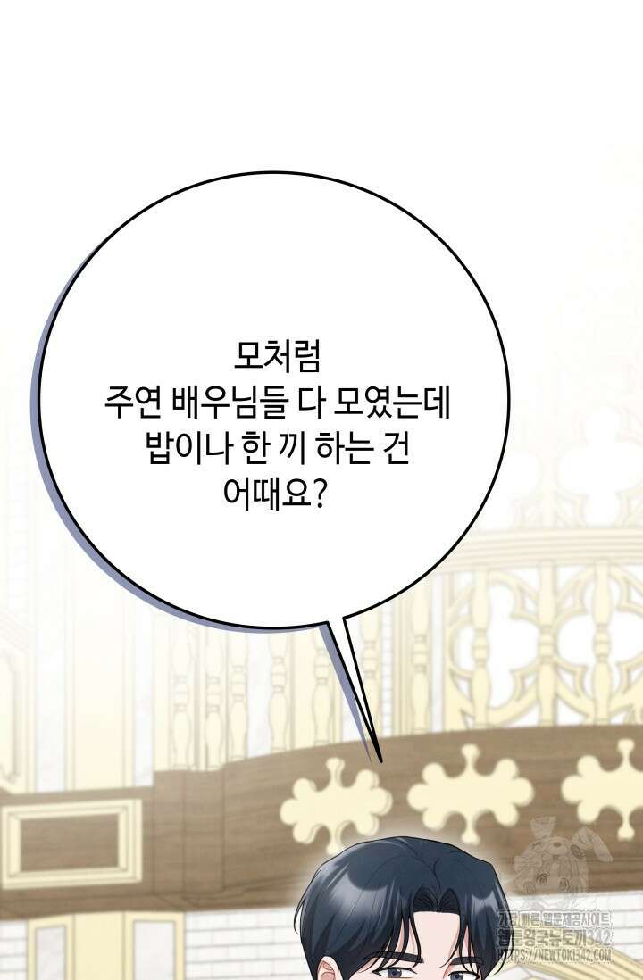 네 입술에 물들어 43화 9