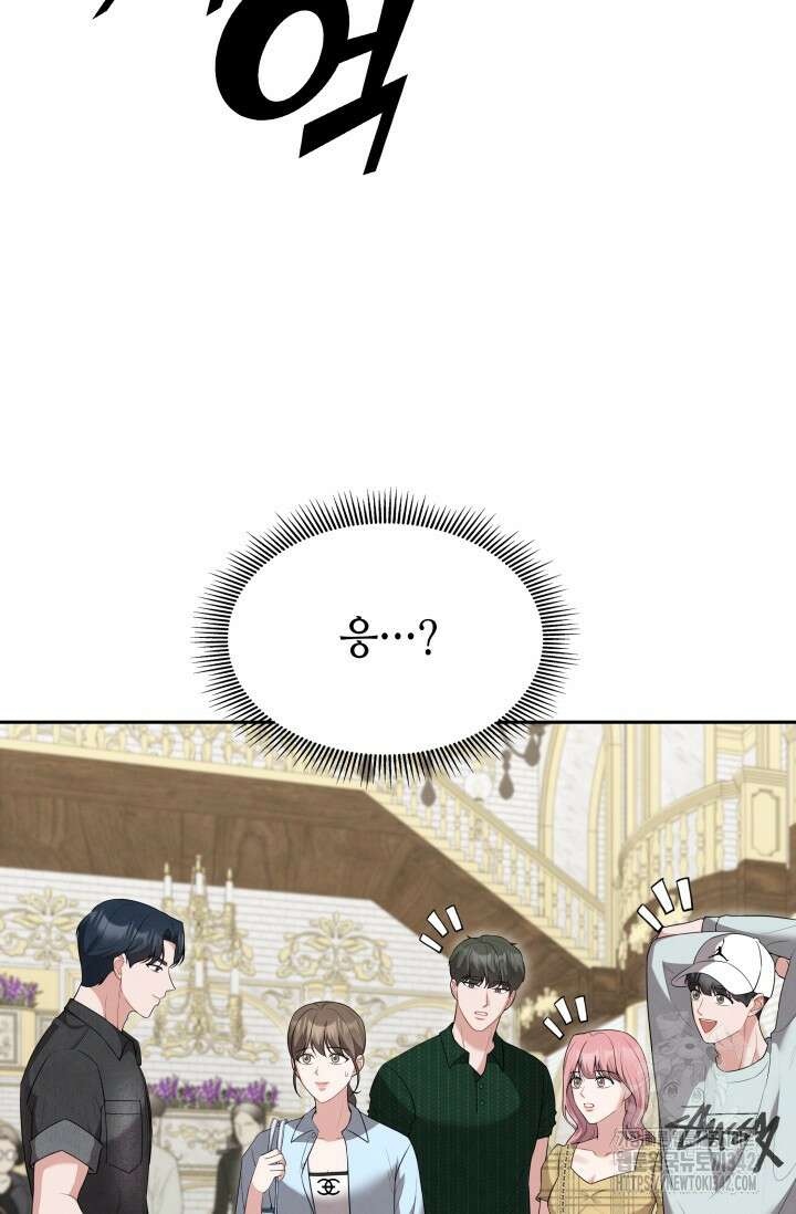 네 입술에 물들어 43화 11