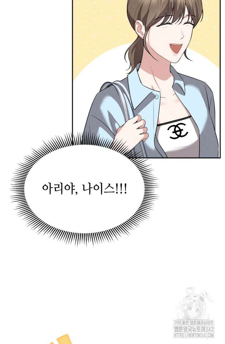 네 입술에 물들어 43화 18