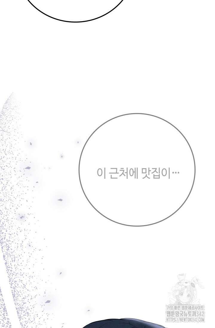 네 입술에 물들어 43화 23