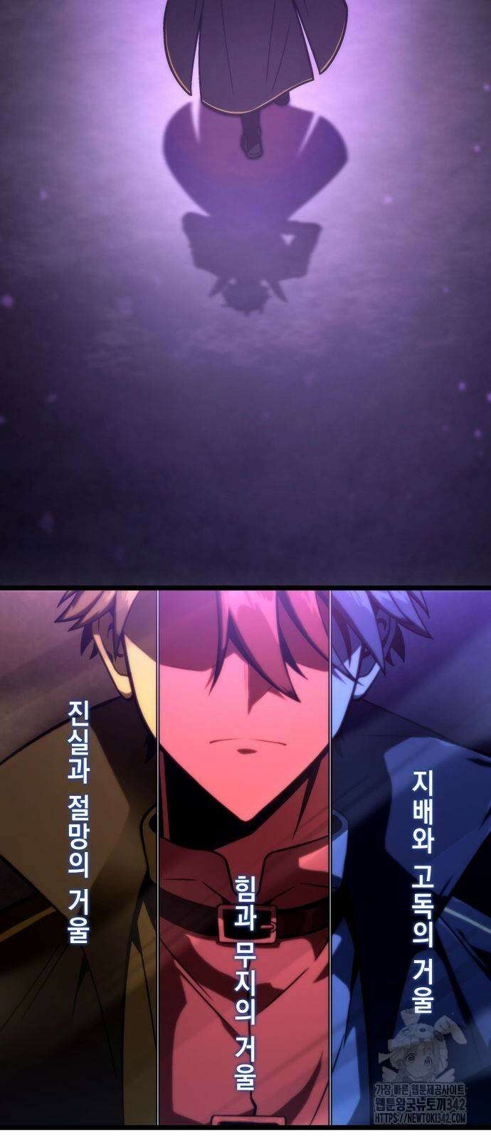 미친 재능의 플레이어 52화 2