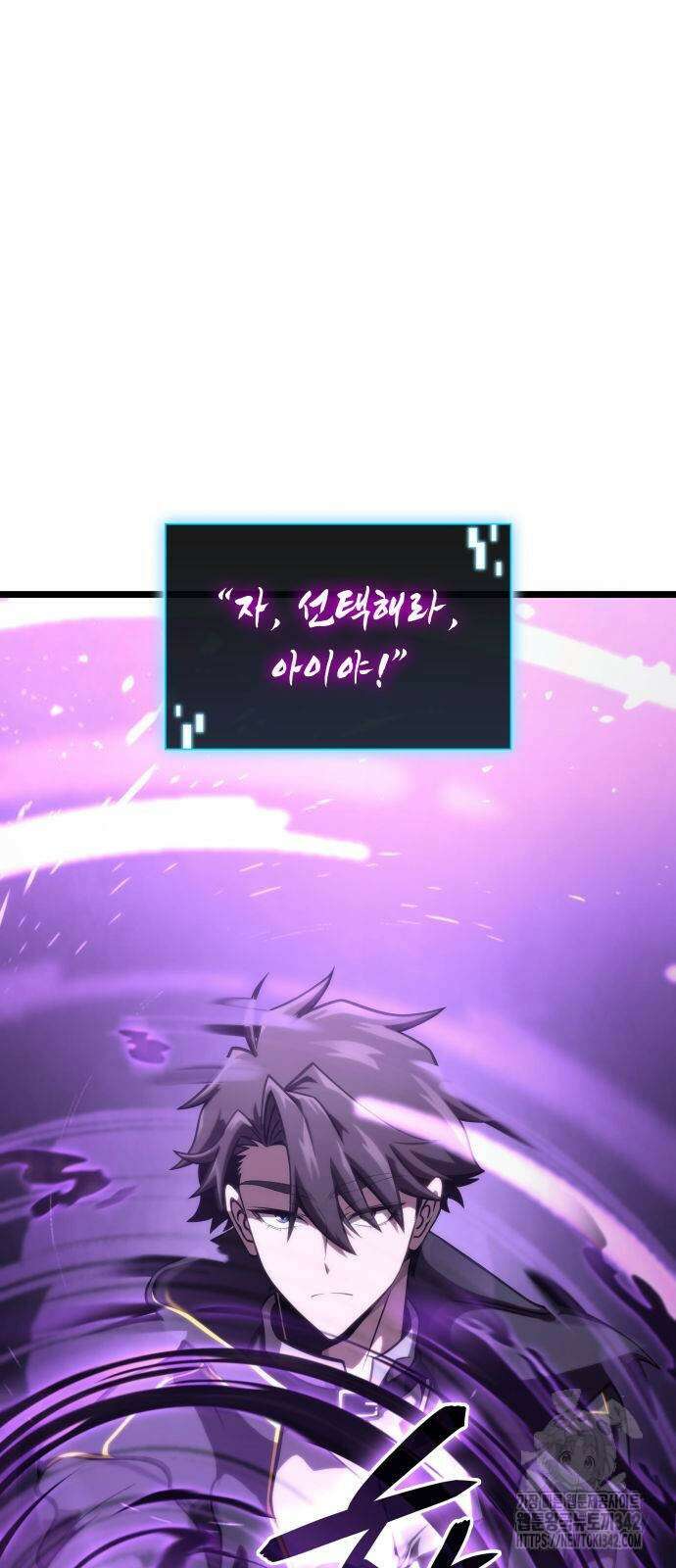 미친 재능의 플레이어 52화 3