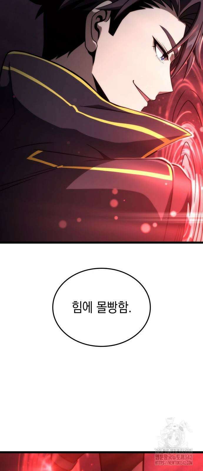 미친 재능의 플레이어 52화 5