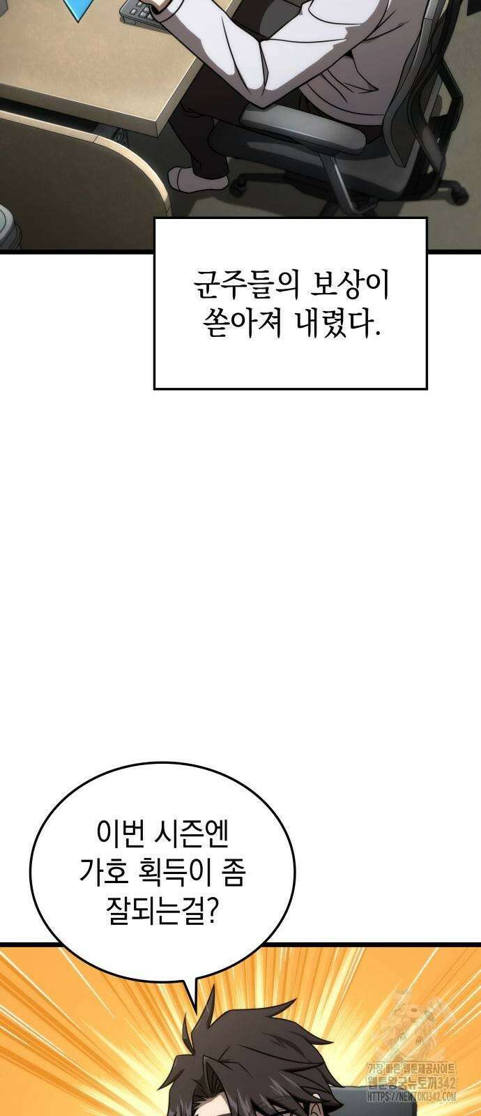 미친 재능의 플레이어 52화 12