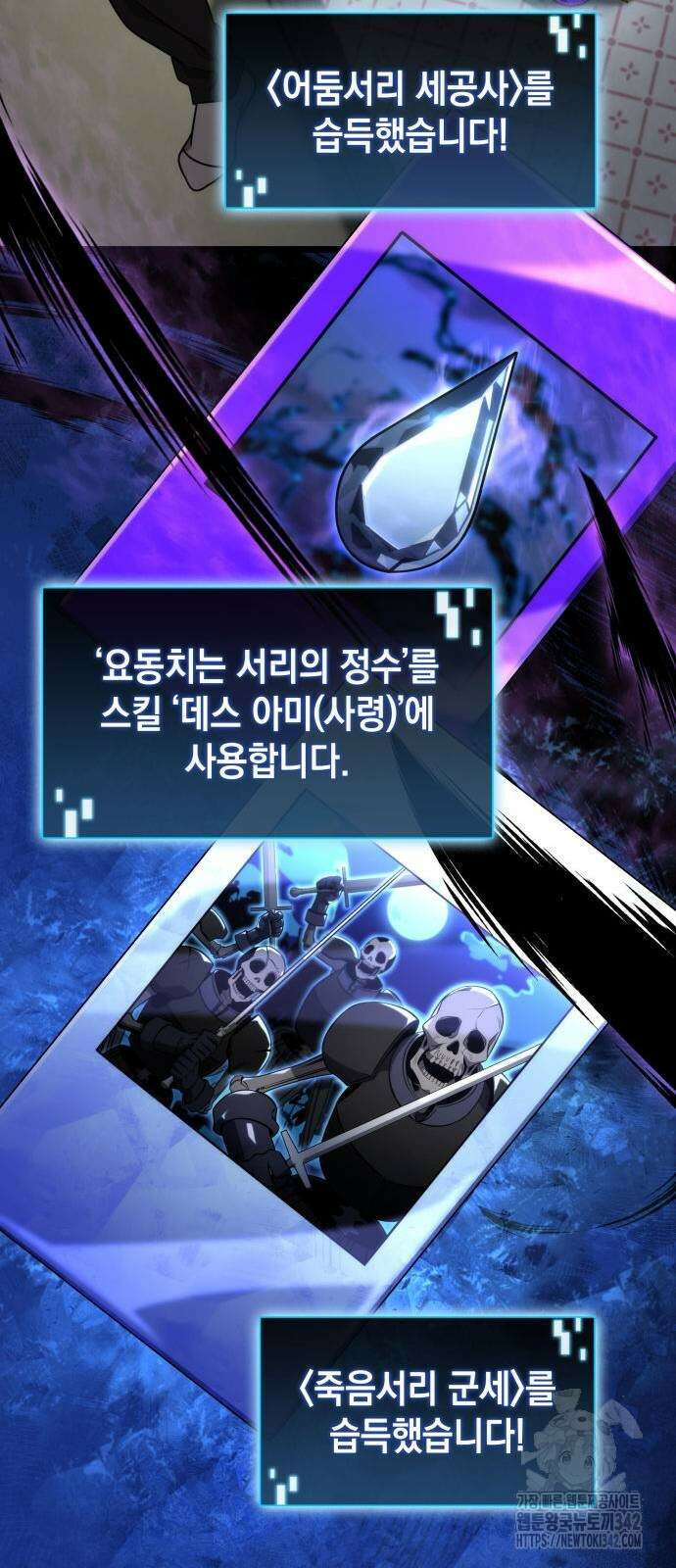 미친 재능의 플레이어 52화 21