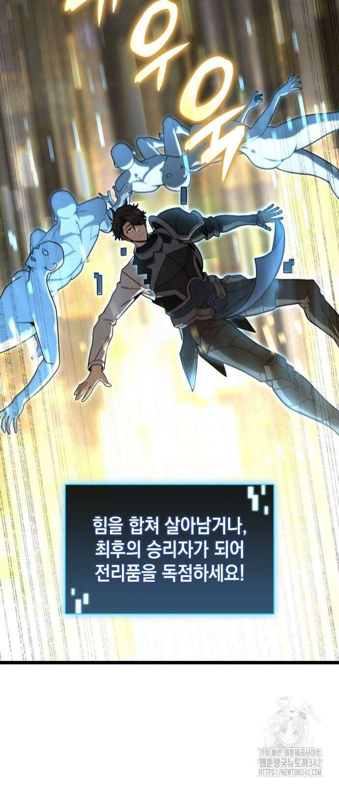 미친 재능의 플레이어 52화 28