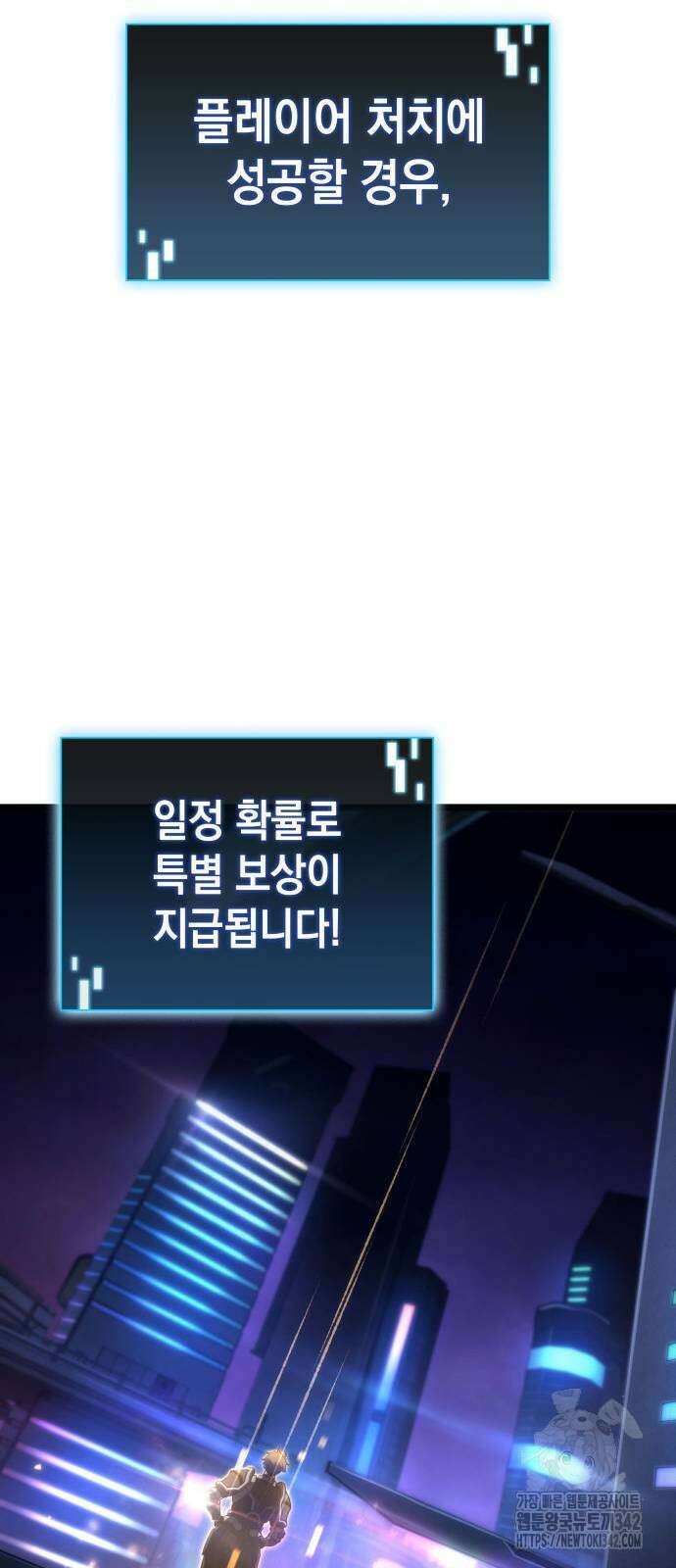 미친 재능의 플레이어 52화 29