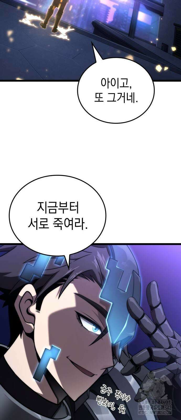 미친 재능의 플레이어 52화 30