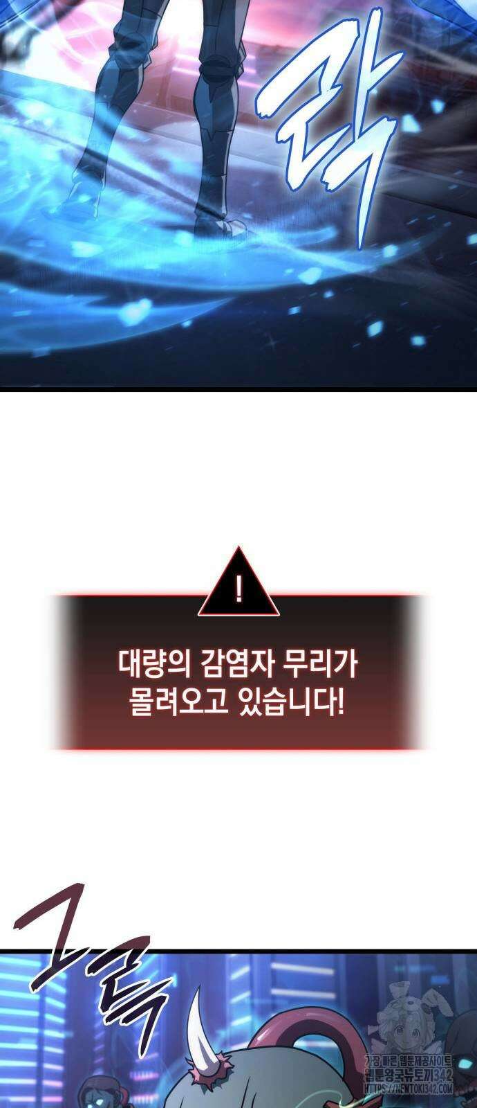 미친 재능의 플레이어 52화 35