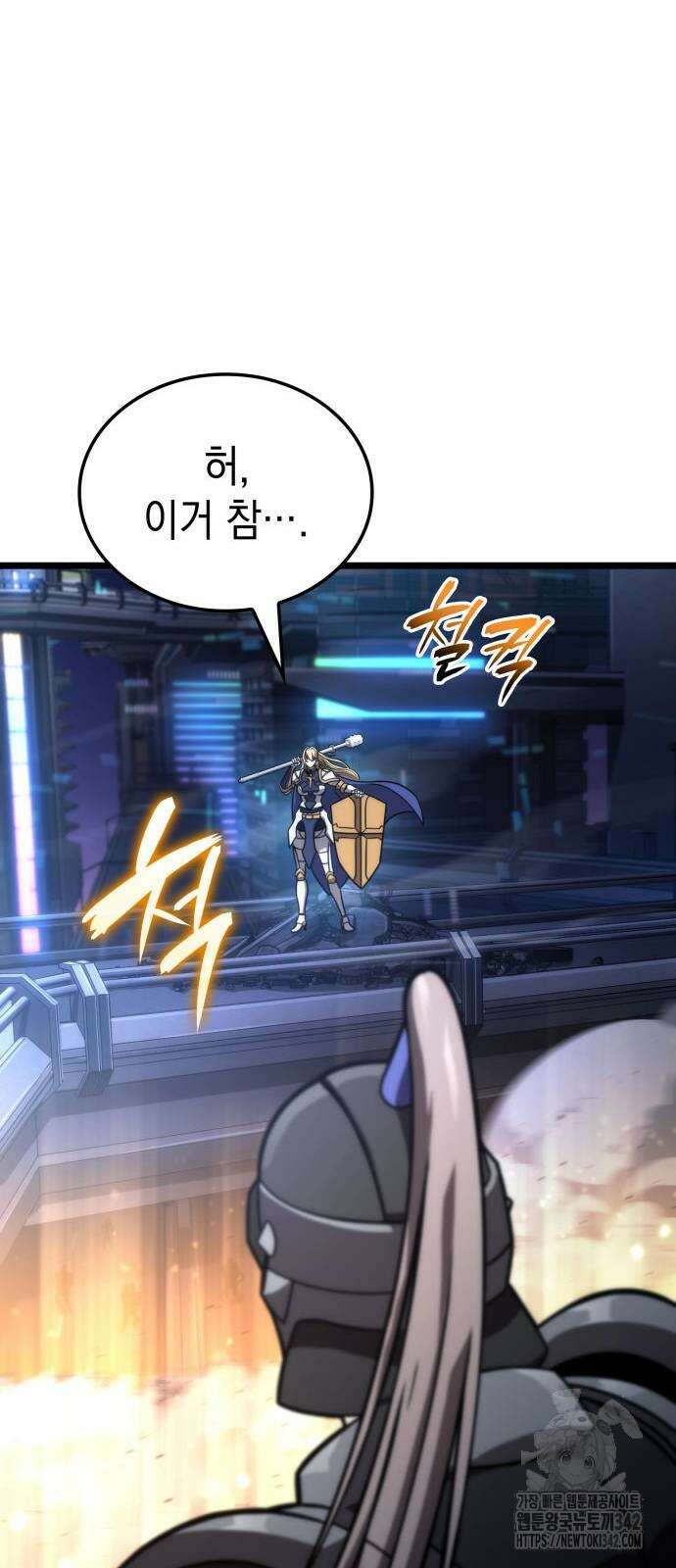 미친 재능의 플레이어 52화 51