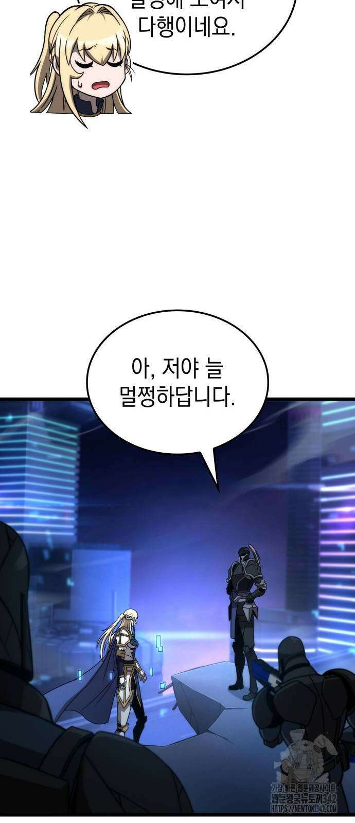 미친 재능의 플레이어 52화 55