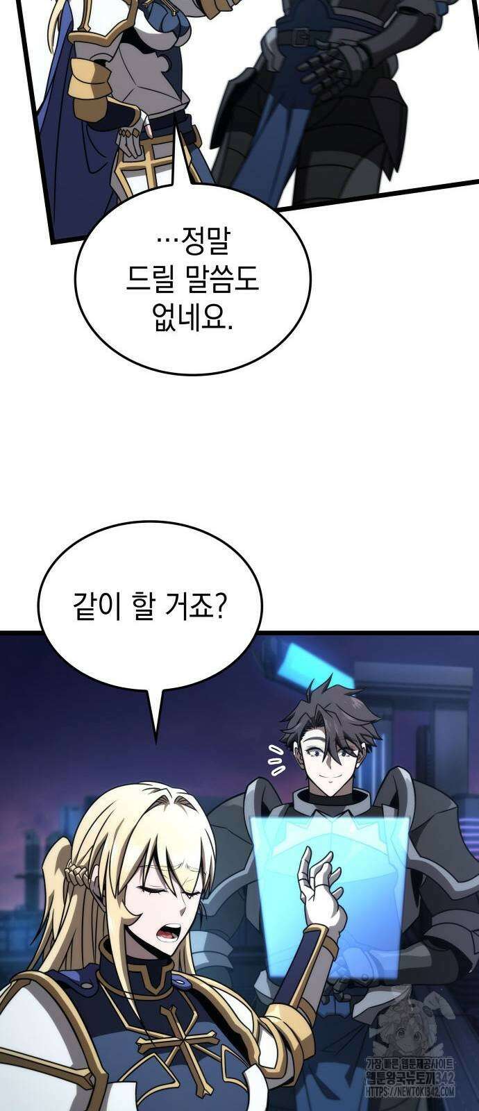 미친 재능의 플레이어 52화 60