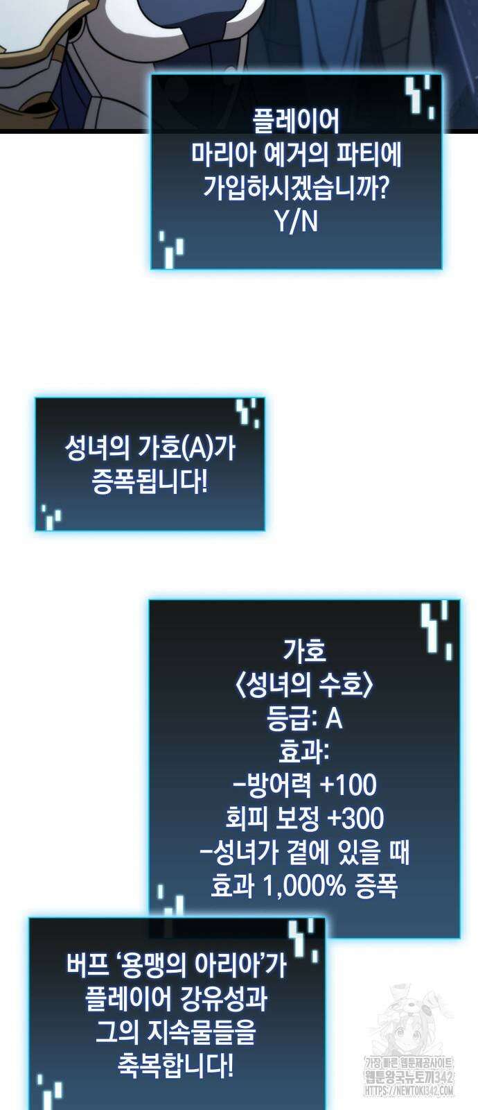 미친 재능의 플레이어 52화 61