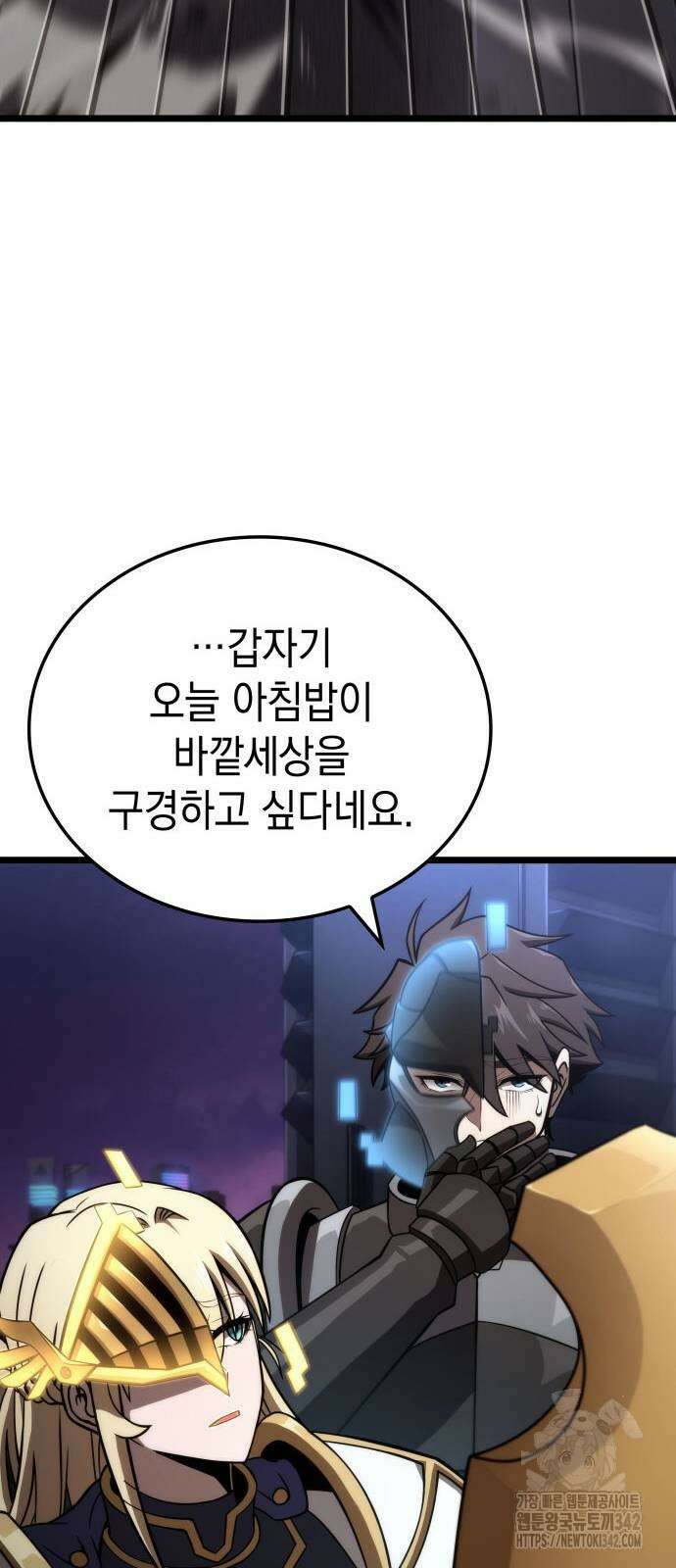 미친 재능의 플레이어 52화 76