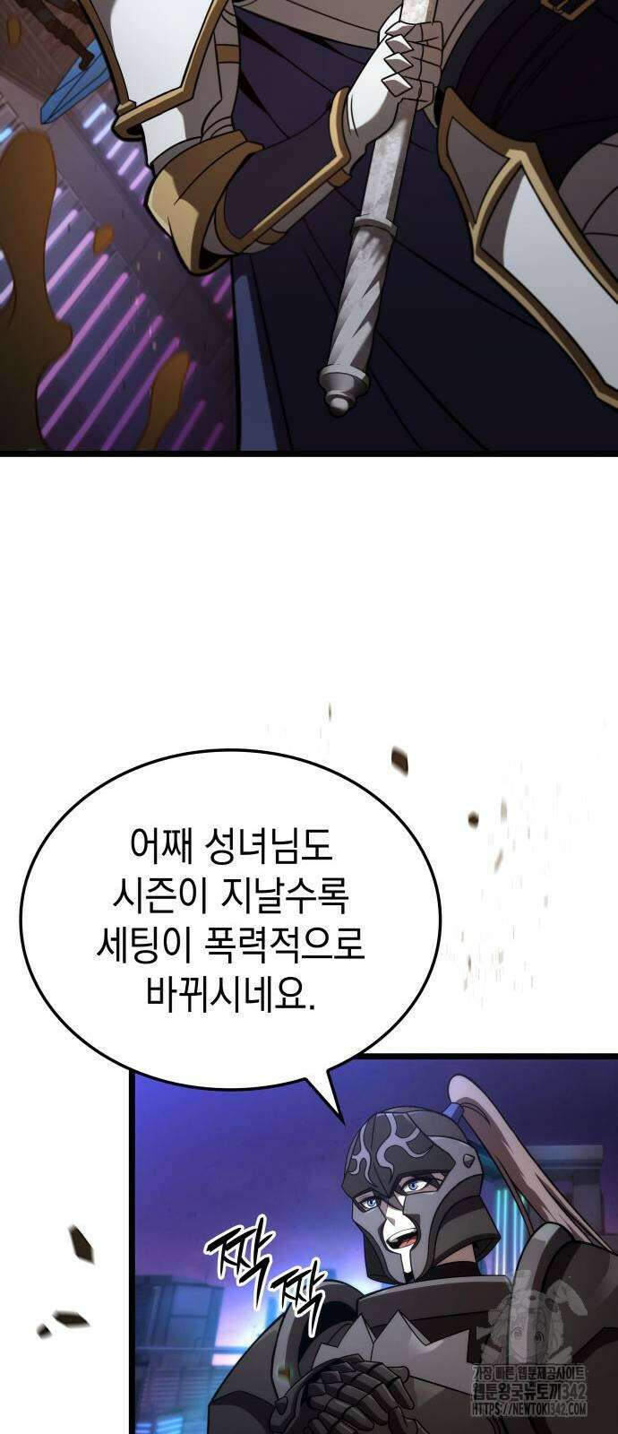 미친 재능의 플레이어 52화 84