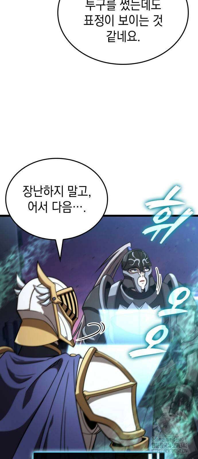 미친 재능의 플레이어 52화 87