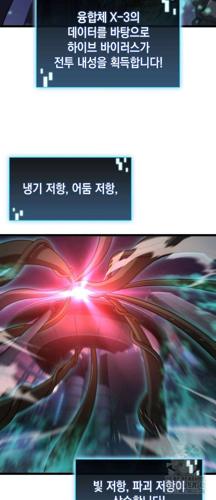 미친 재능의 플레이어 52화 88