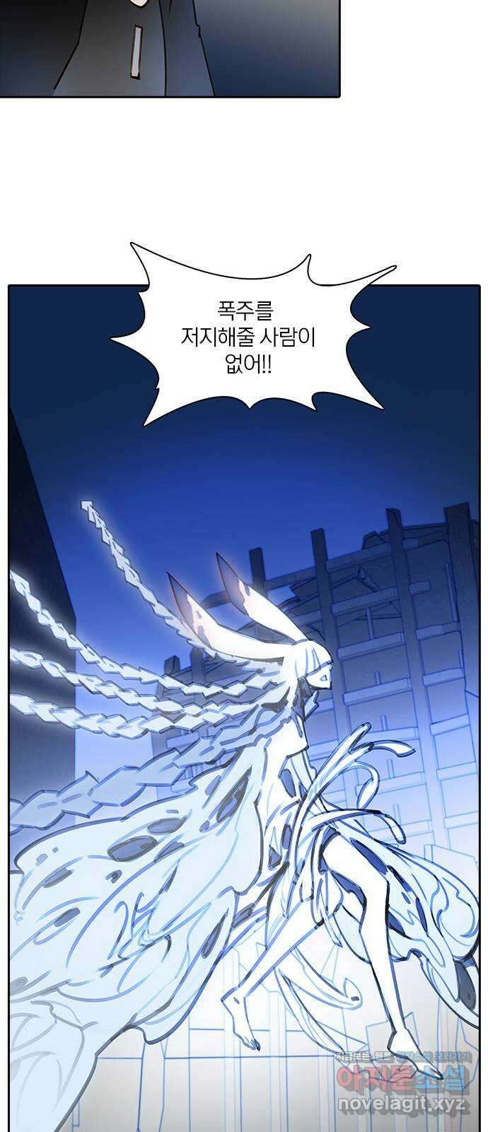 트리거(네이버) 2부 48화: Hunting for Witches (1) 2