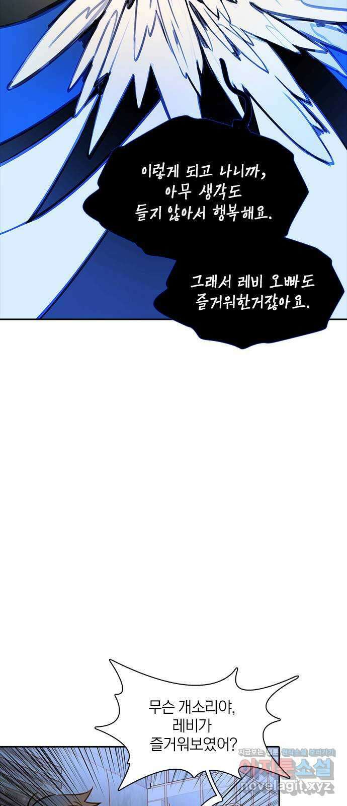 트리거(네이버) 2부 48화: Hunting for Witches (1) 4