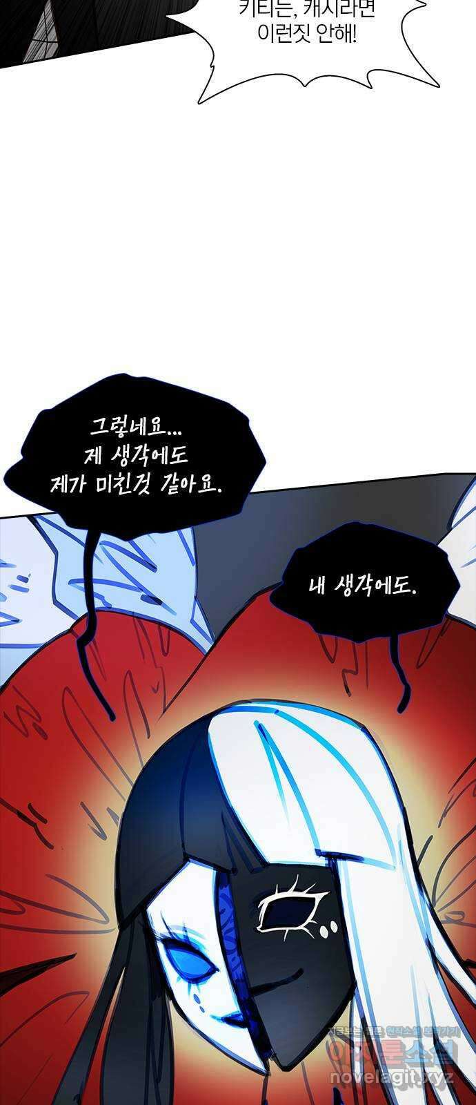 트리거(네이버) 2부 48화: Hunting for Witches (1) 6