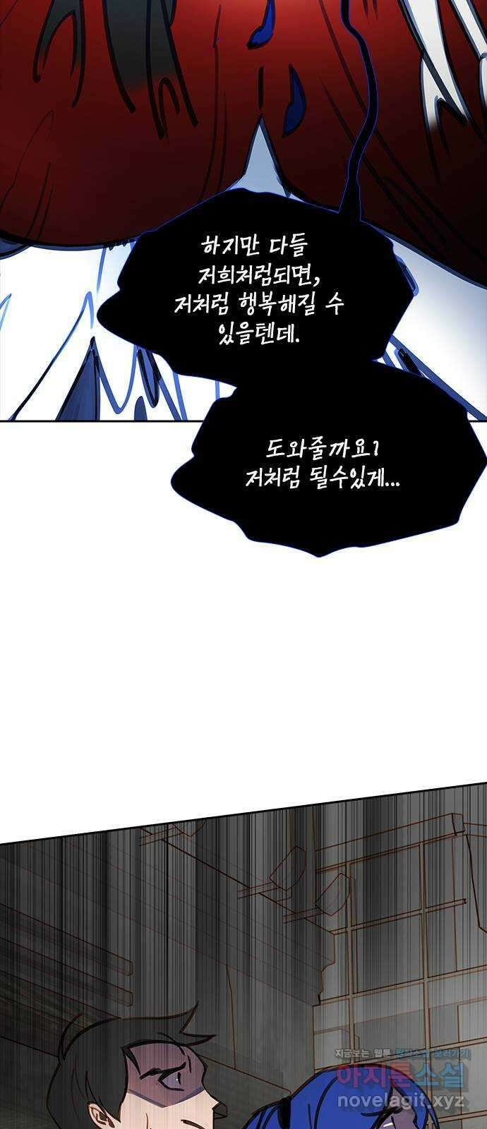 트리거(네이버) 2부 48화: Hunting for Witches (1) 7
