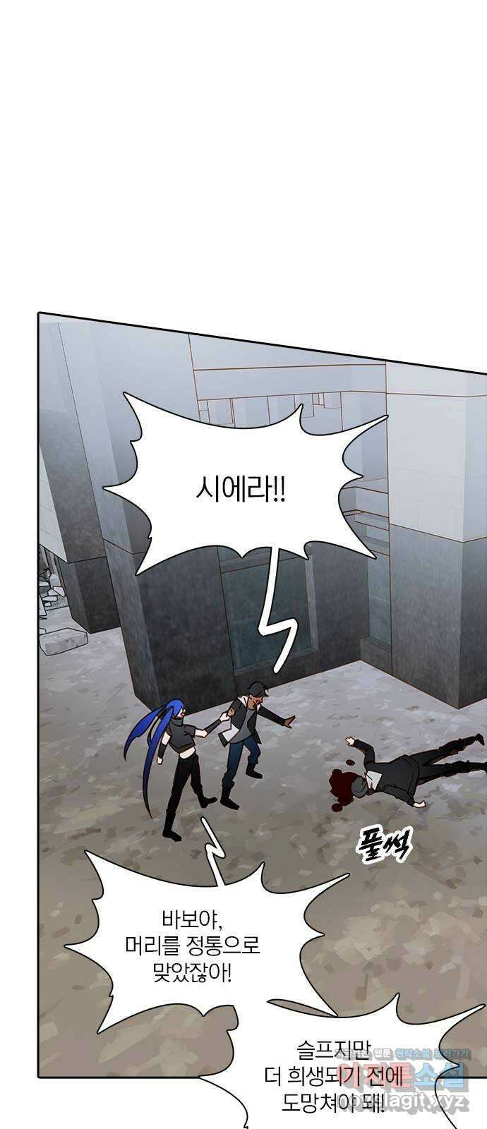 트리거(네이버) 2부 48화: Hunting for Witches (1) 13