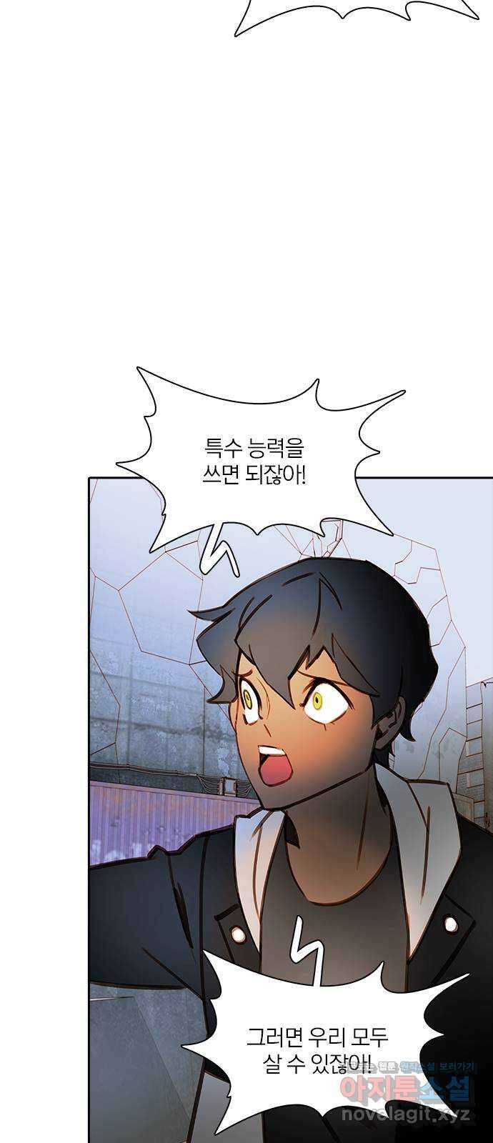 트리거(네이버) 2부 48화: Hunting for Witches (1) 14