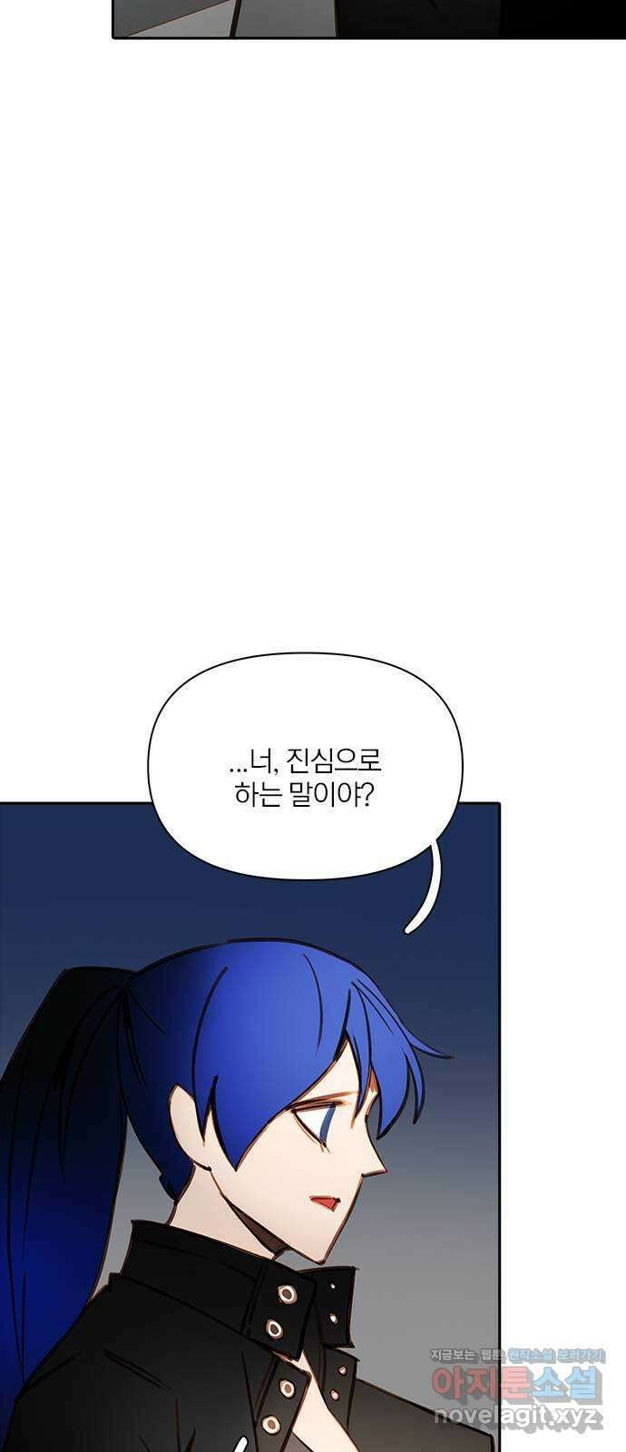 트리거(네이버) 2부 48화: Hunting for Witches (1) 15