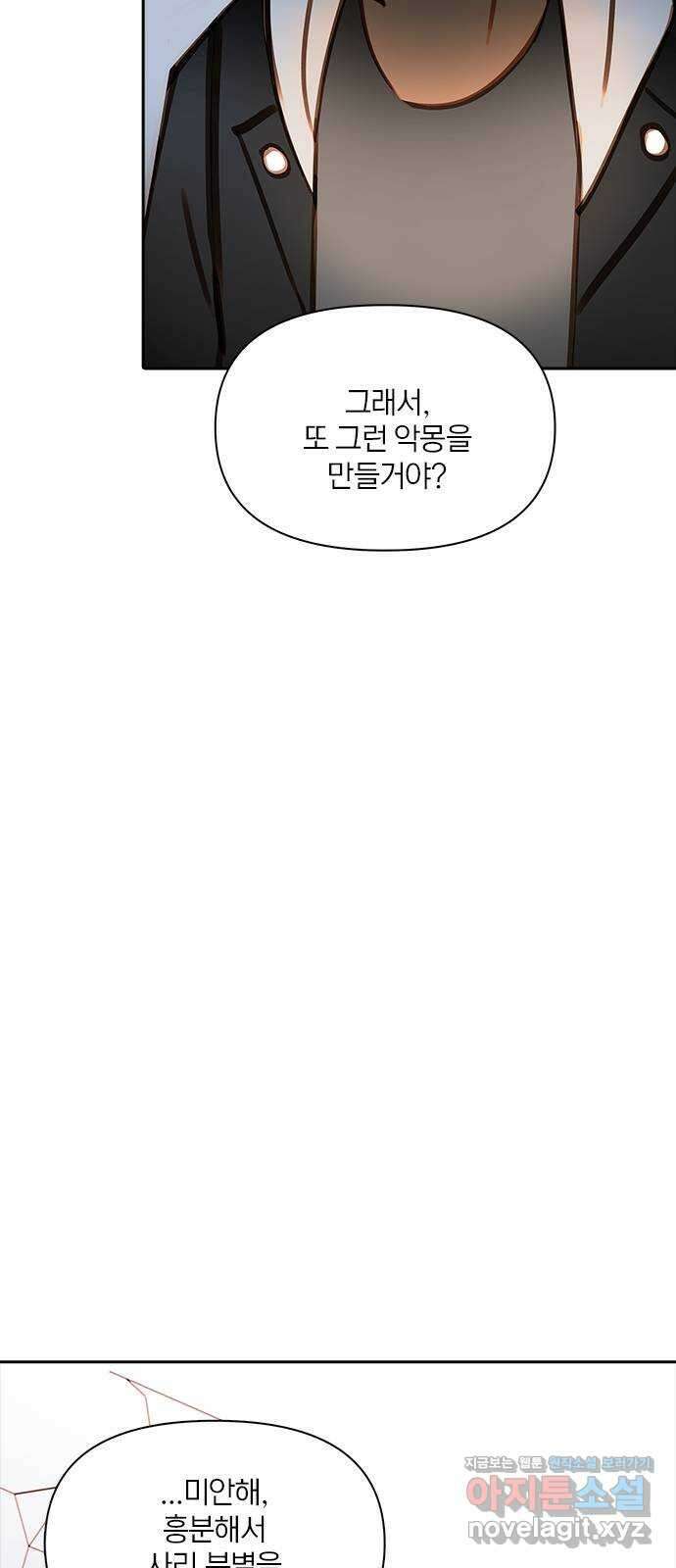 트리거(네이버) 2부 48화: Hunting for Witches (1) 17