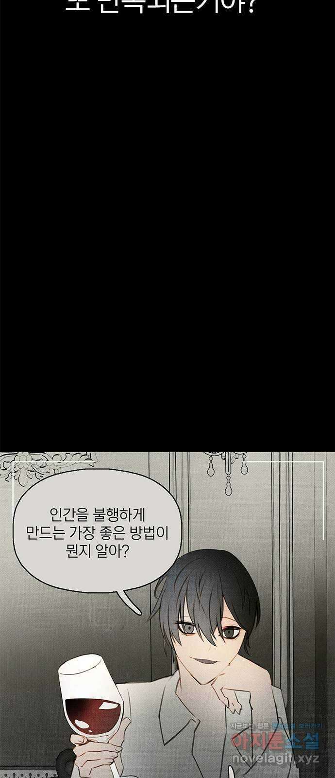 트리거(네이버) 2부 48화: Hunting for Witches (1) 21