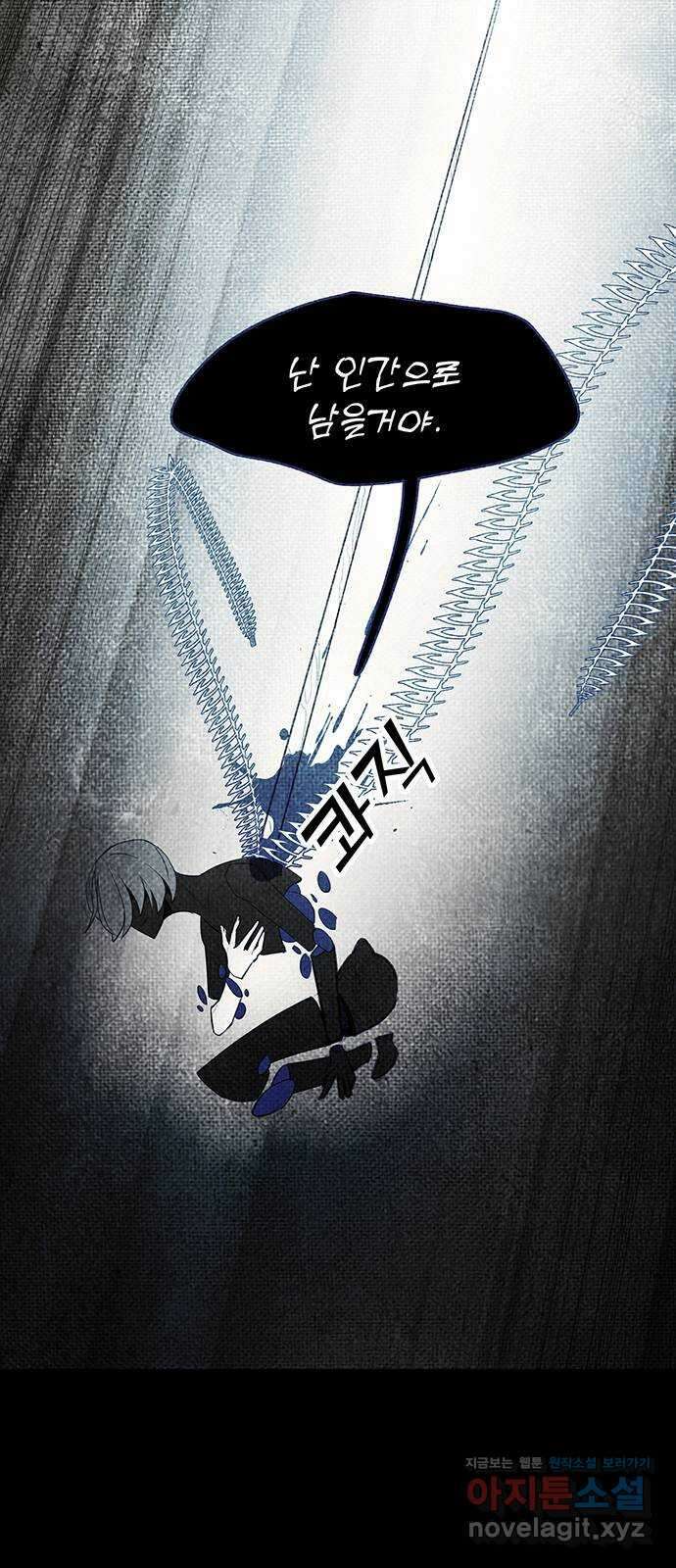 트리거(네이버) 2부 48화: Hunting for Witches (1) 31