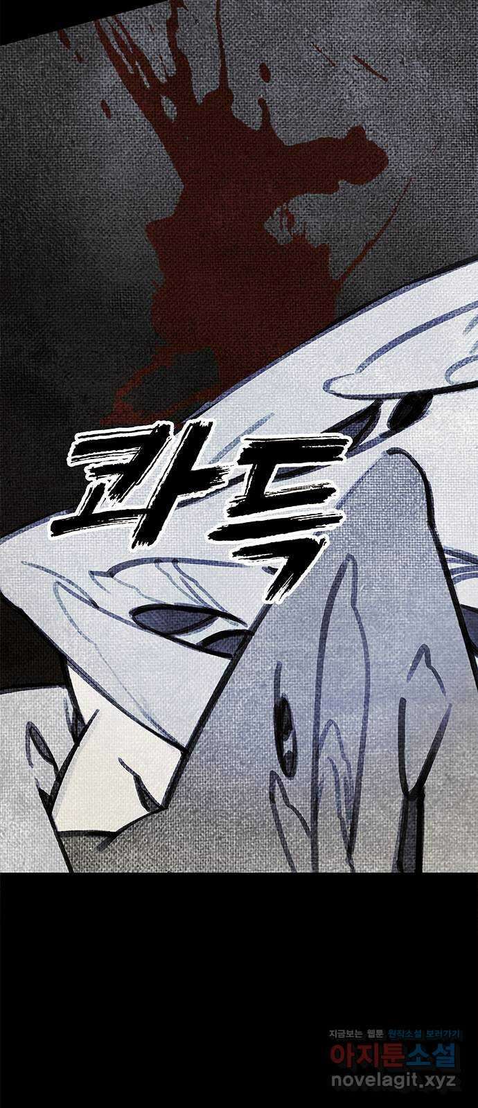 트리거(네이버) 2부 48화: Hunting for Witches (1) 35