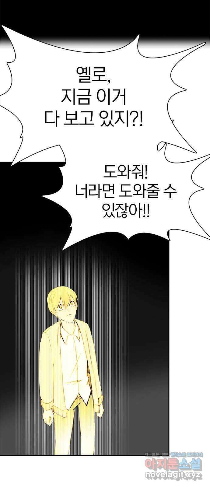 트리거(네이버) 2부 48화: Hunting for Witches (1) 38