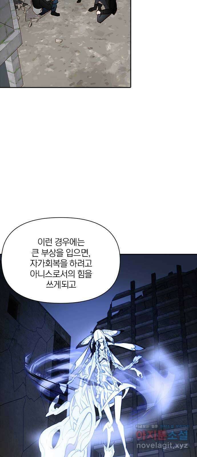 트리거(네이버) 2부 48화: Hunting for Witches (1) 46