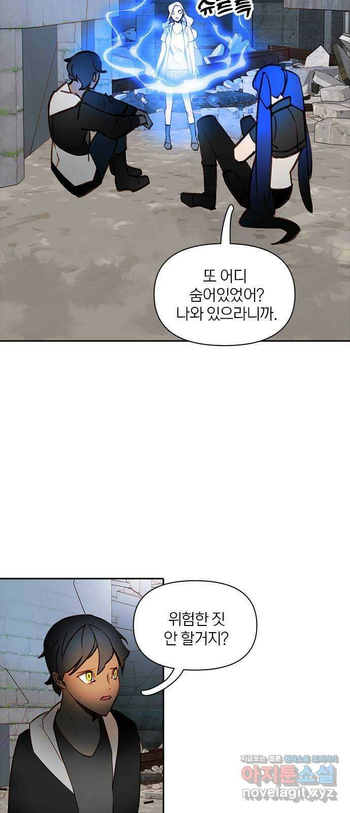 트리거(네이버) 2부 48화: Hunting for Witches (1) 48
