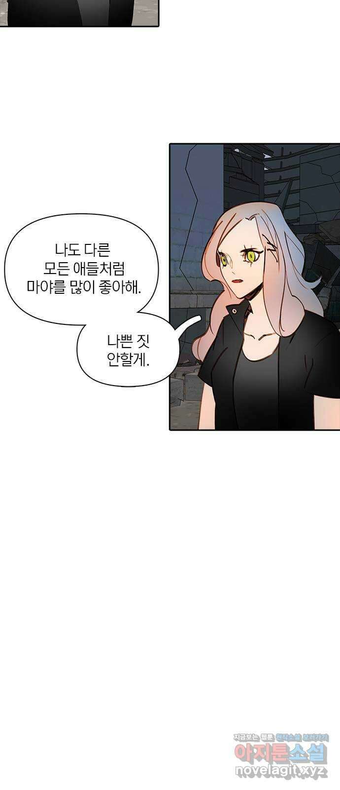 트리거(네이버) 2부 48화: Hunting for Witches (1) 49