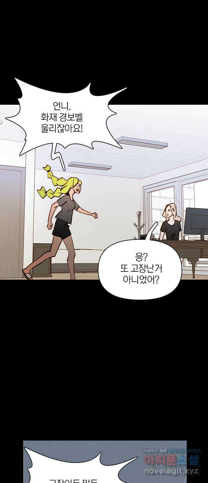 트리거(네이버) 2부 48화: Hunting for Witches (1) 51