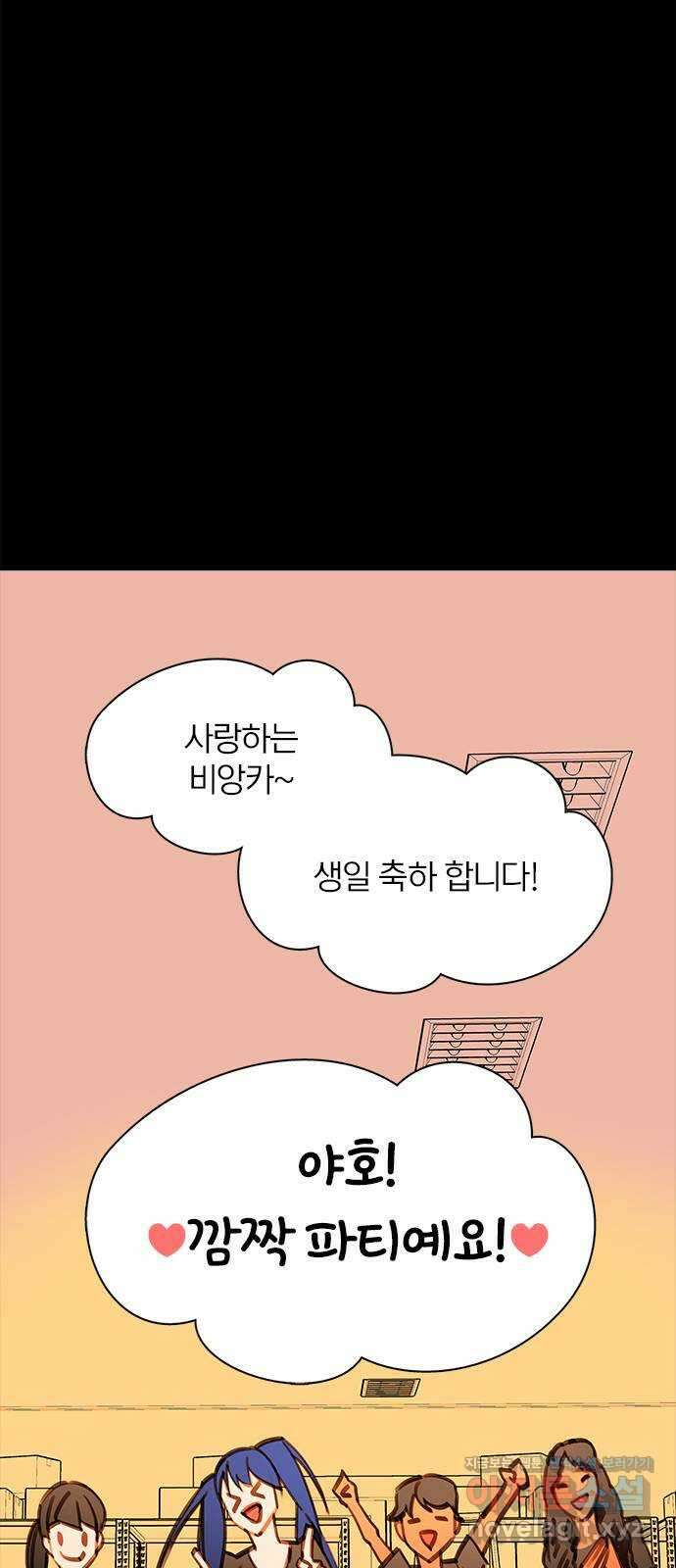 트리거(네이버) 2부 48화: Hunting for Witches (1) 55