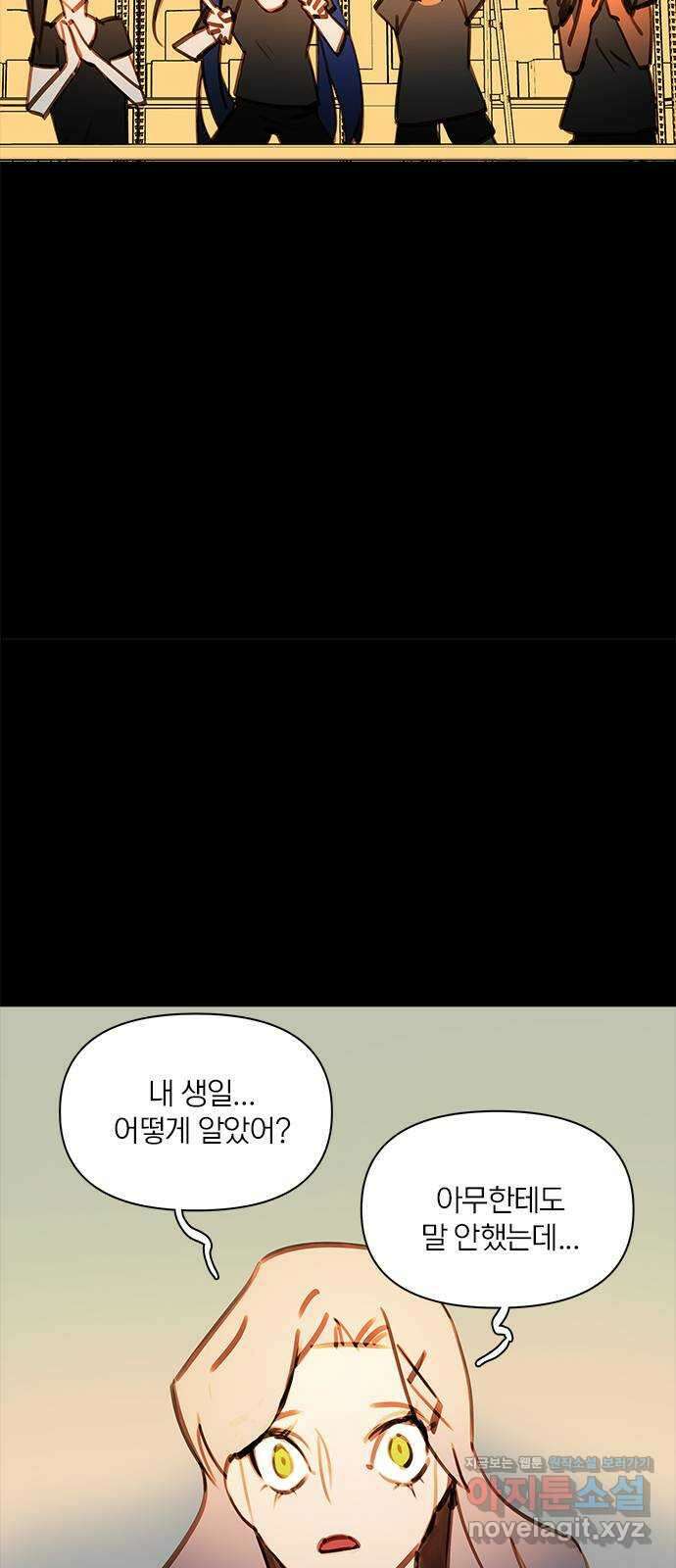 트리거(네이버) 2부 48화: Hunting for Witches (1) 56