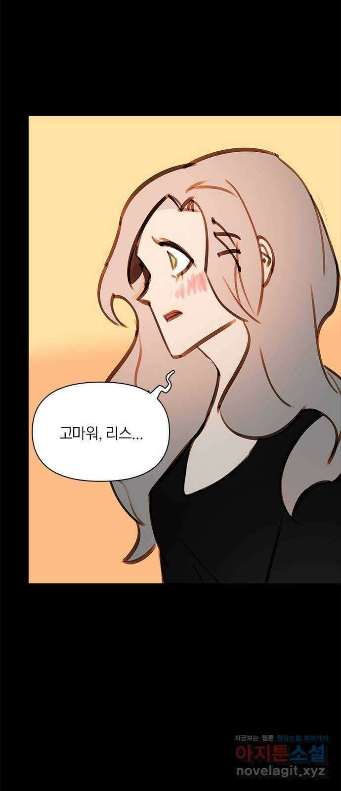 트리거(네이버) 2부 48화: Hunting for Witches (1) 59