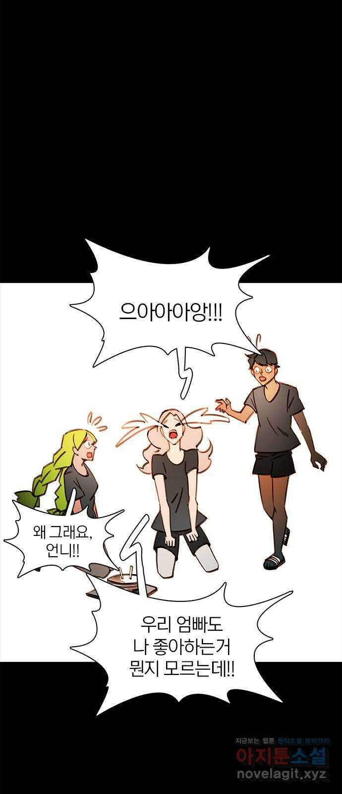 트리거(네이버) 2부 48화: Hunting for Witches (1) 62