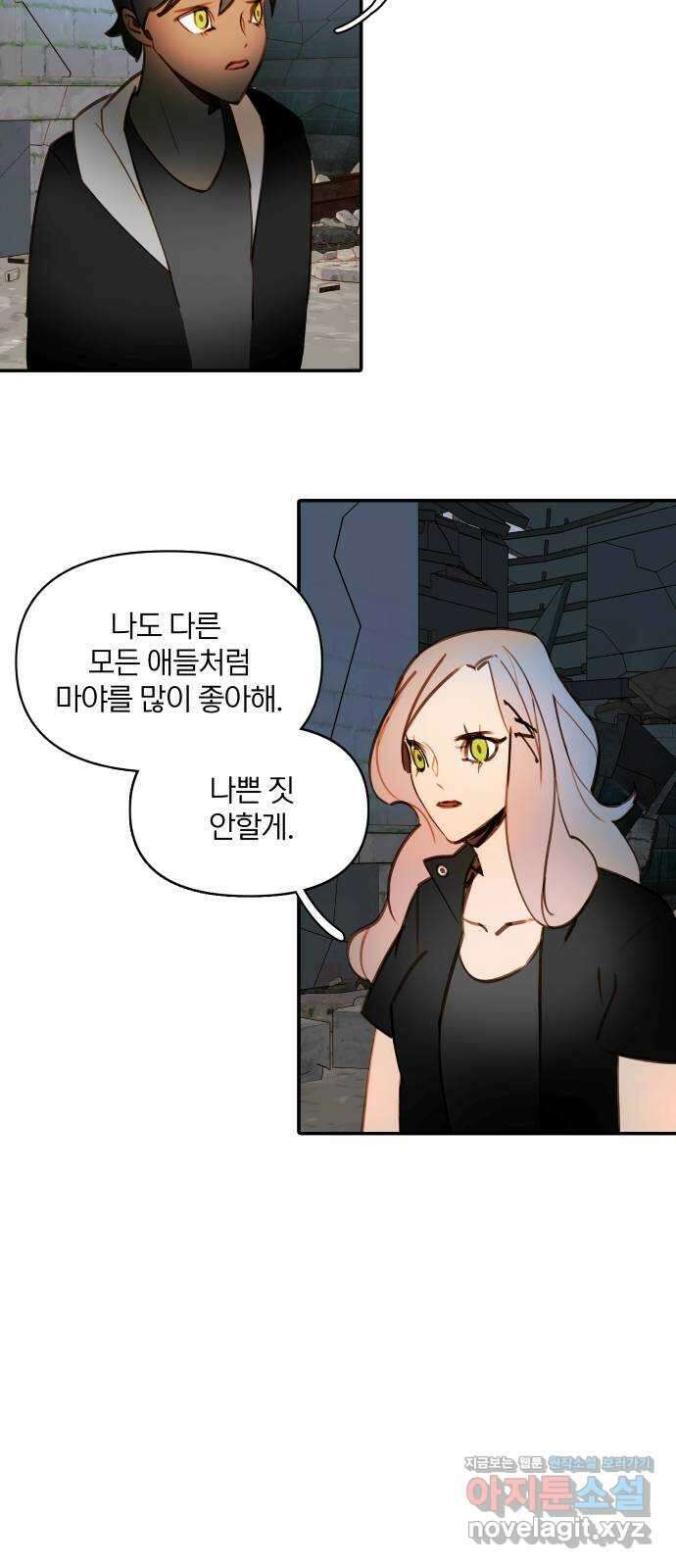 트리거(네이버) 2부 48화: Hunting for Witches (1) 65