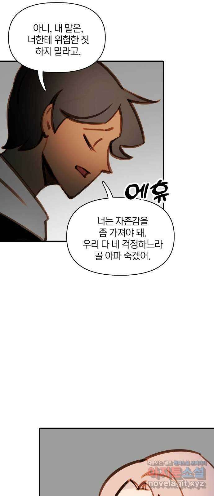 트리거(네이버) 2부 48화: Hunting for Witches (1) 66