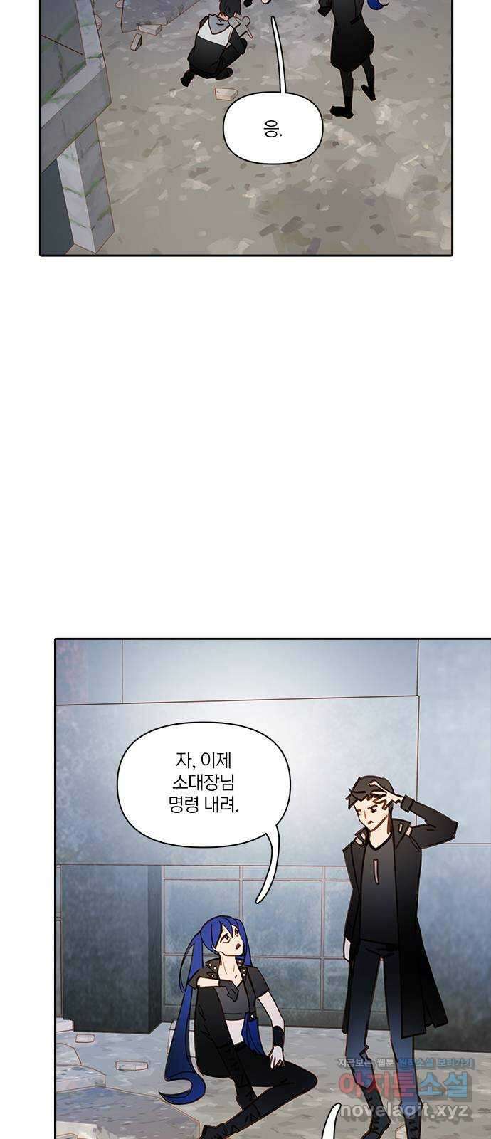트리거(네이버) 2부 48화: Hunting for Witches (1) 69