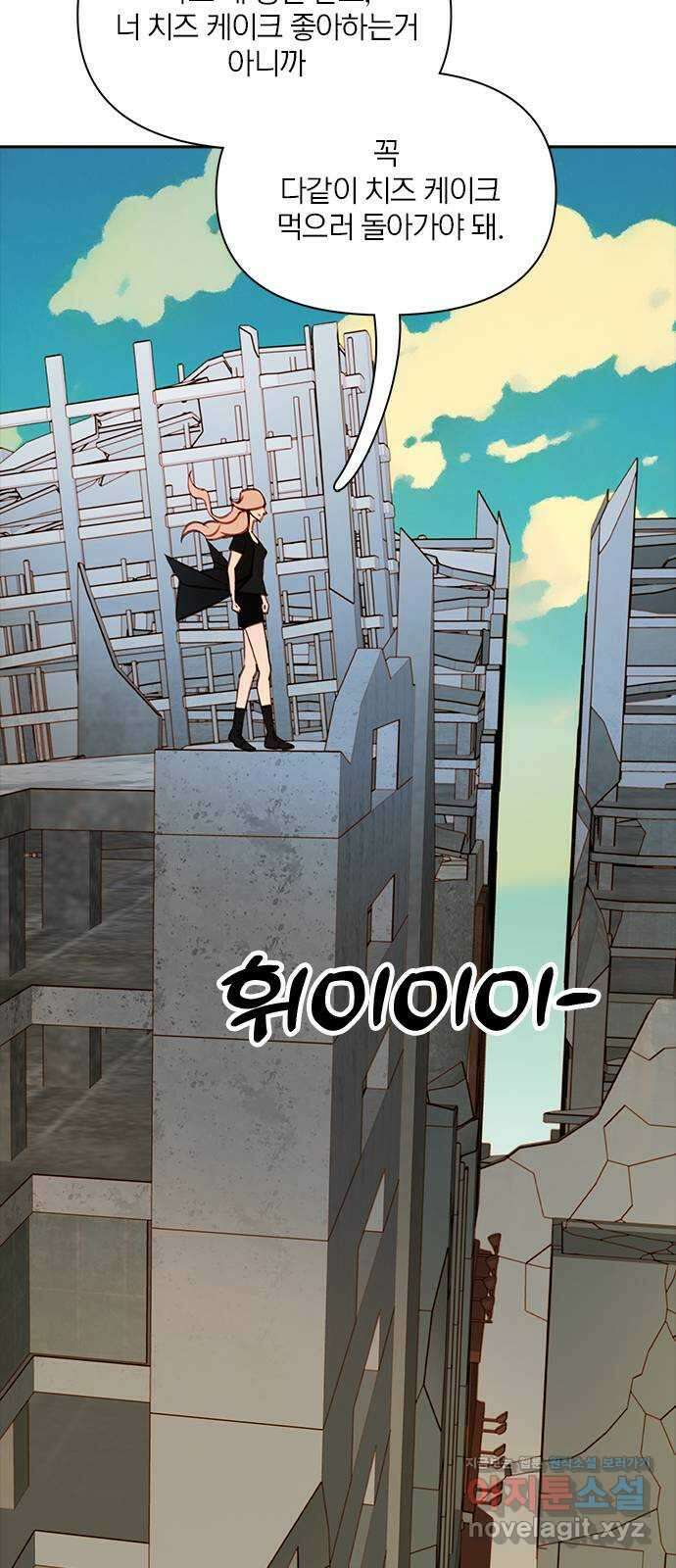 트리거(네이버) 2부 48화: Hunting for Witches (1) 72