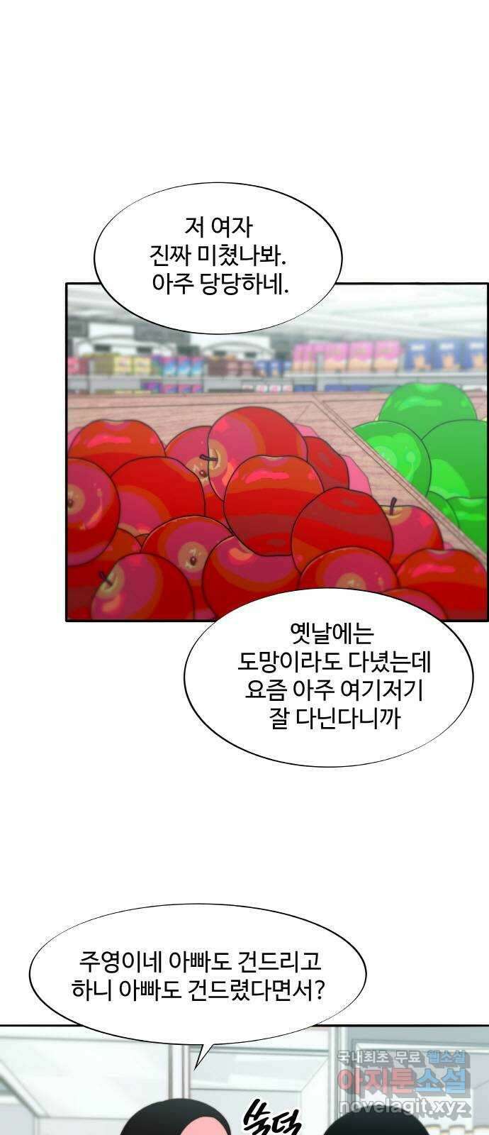 팔이피플 2부 40화 어디서부터 잘못됐을까 2 1